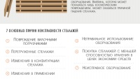 Техника безопасности на складах